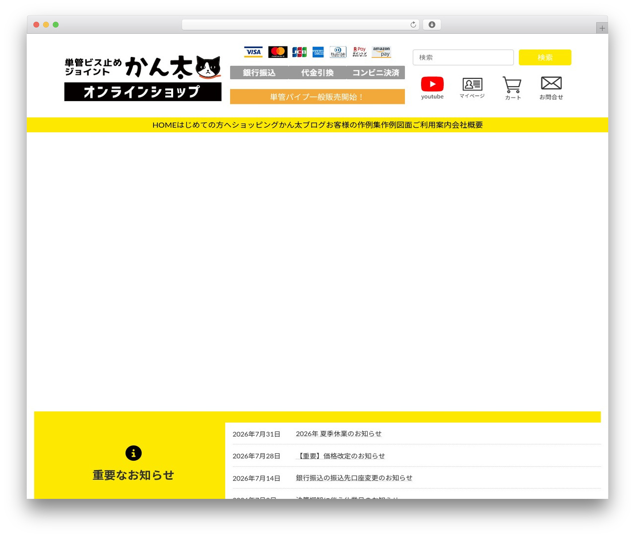 WordPress theme lightning-child - ashiba-pipe.com