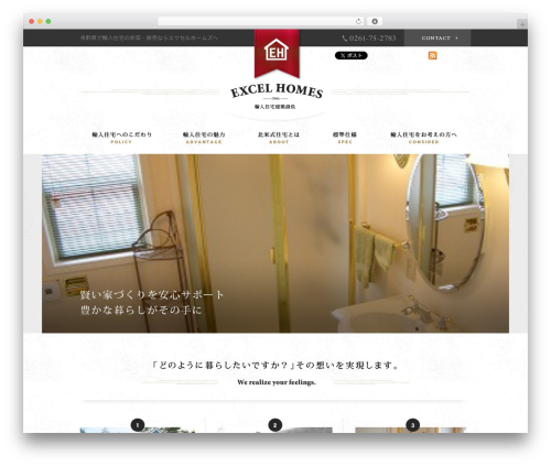 DECADE WordPress theme design - excelhomes.co.jp