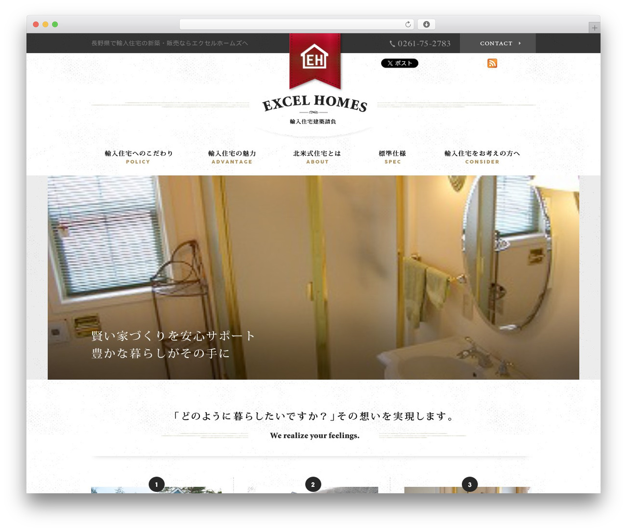 DECADE WordPress theme design - excelhomes.co.jp