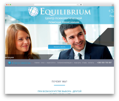 flatone WordPress theme - equilibrium.com.ua