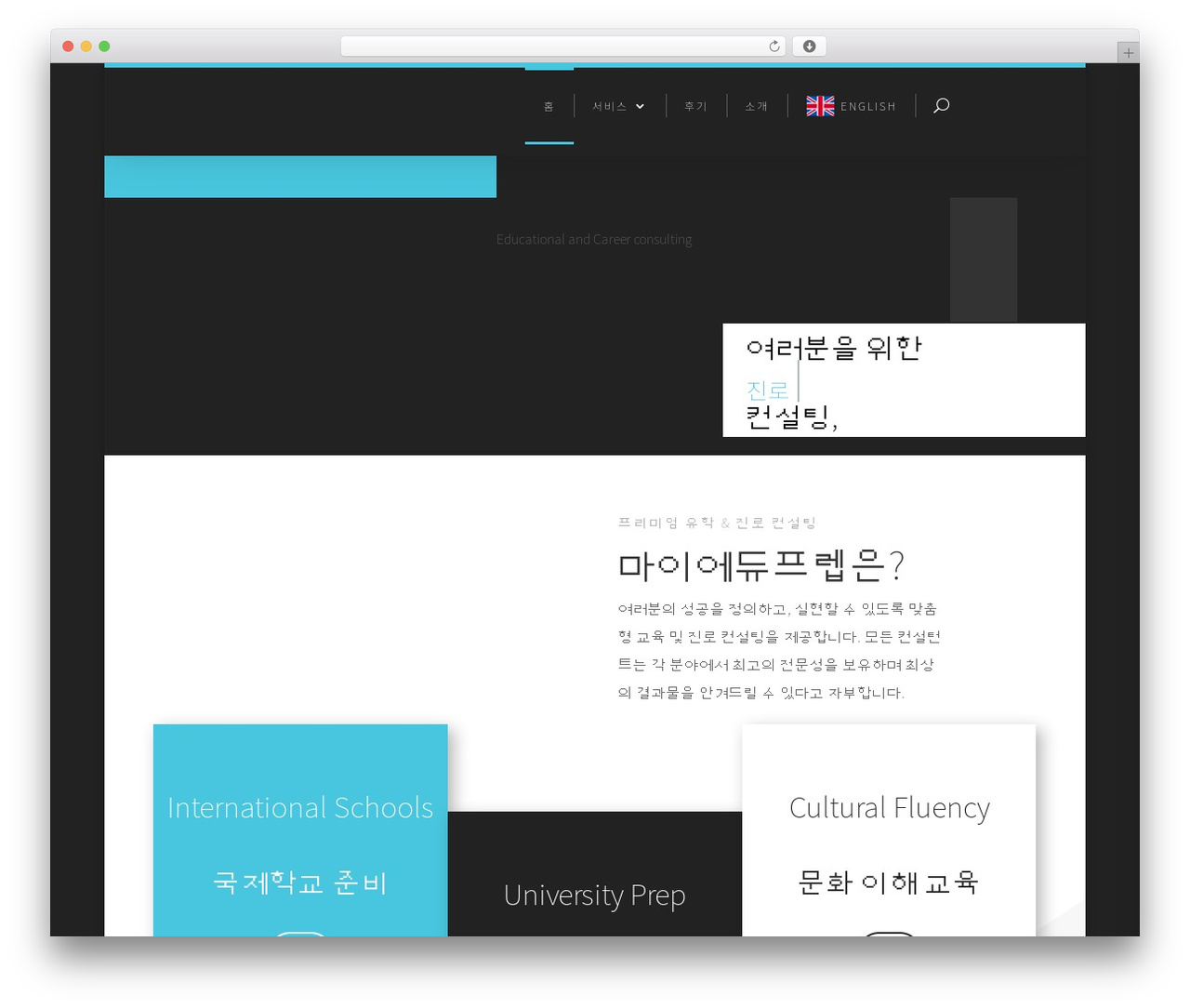 Theme WordPress Divi - myeduprep.com