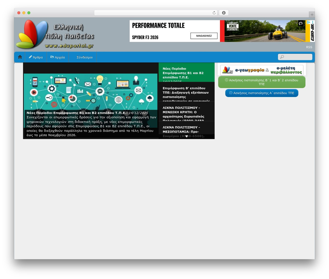 Themify iTheme2 top WordPress theme - eduportal.gr Themify iTheme2 top WordPress theme - eduportal.gr