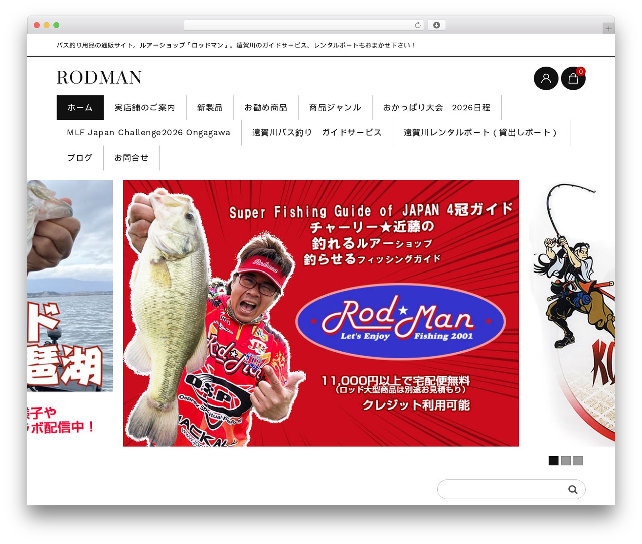 Welcart Basic theme WordPress - rod-man.jp