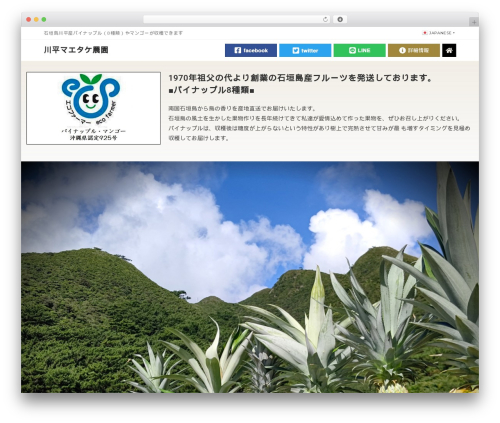 WordPress theme OceanWP - kabiramaetakenouen.com