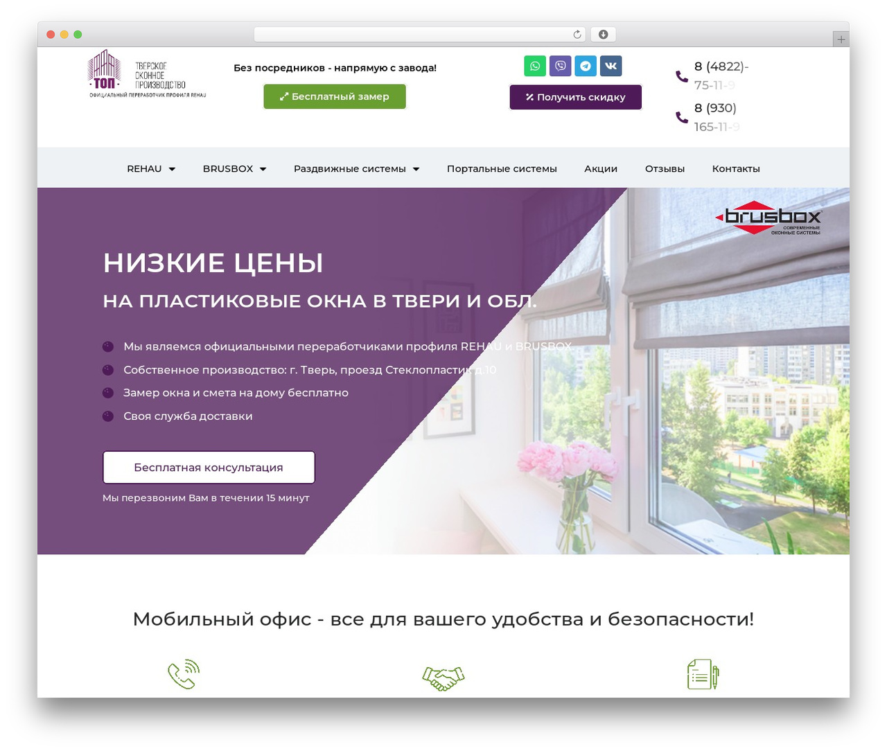 WordPress website theme Buildex - oknatop-tver.ru