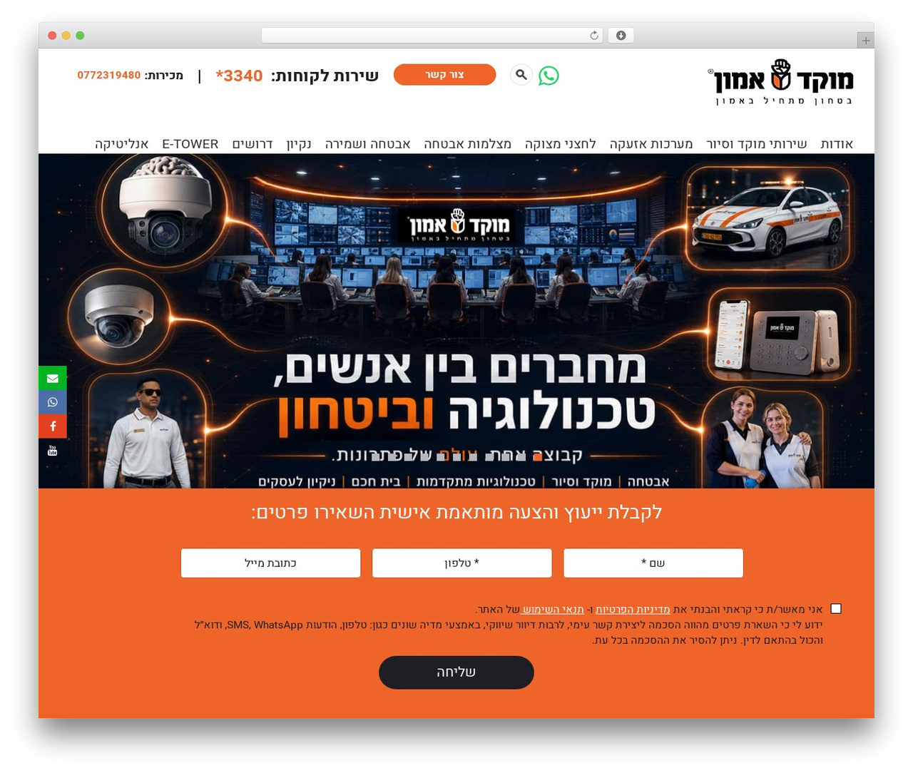 Emun WordPress theme - emun.co.il Emun WordPress theme - emun.co.il