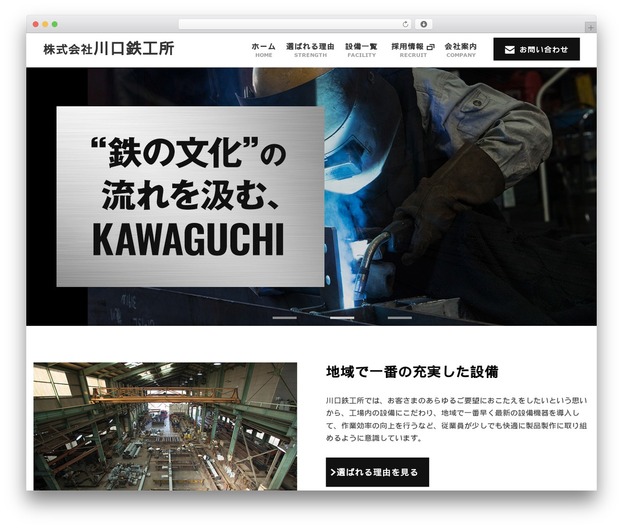 KOUS THEME WordPress theme - kawaguchi-tekkousho.com