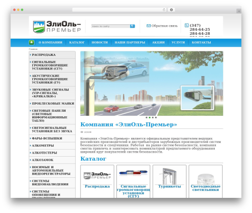 theme-ttweb theme WordPress - eliol-ufa.ru
