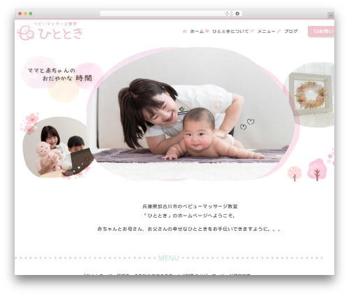 Theme WordPress teppan - hitotoki-smile.com