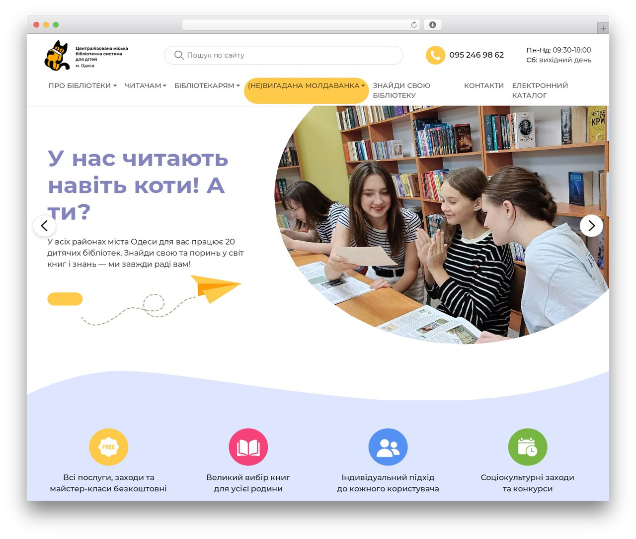 WP theme Bootscore - cmbsbaby.od.ua