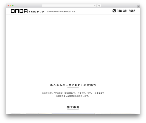 【最新】シンプル　天野企画テーマ１ WordPress theme - kabu-onda.com