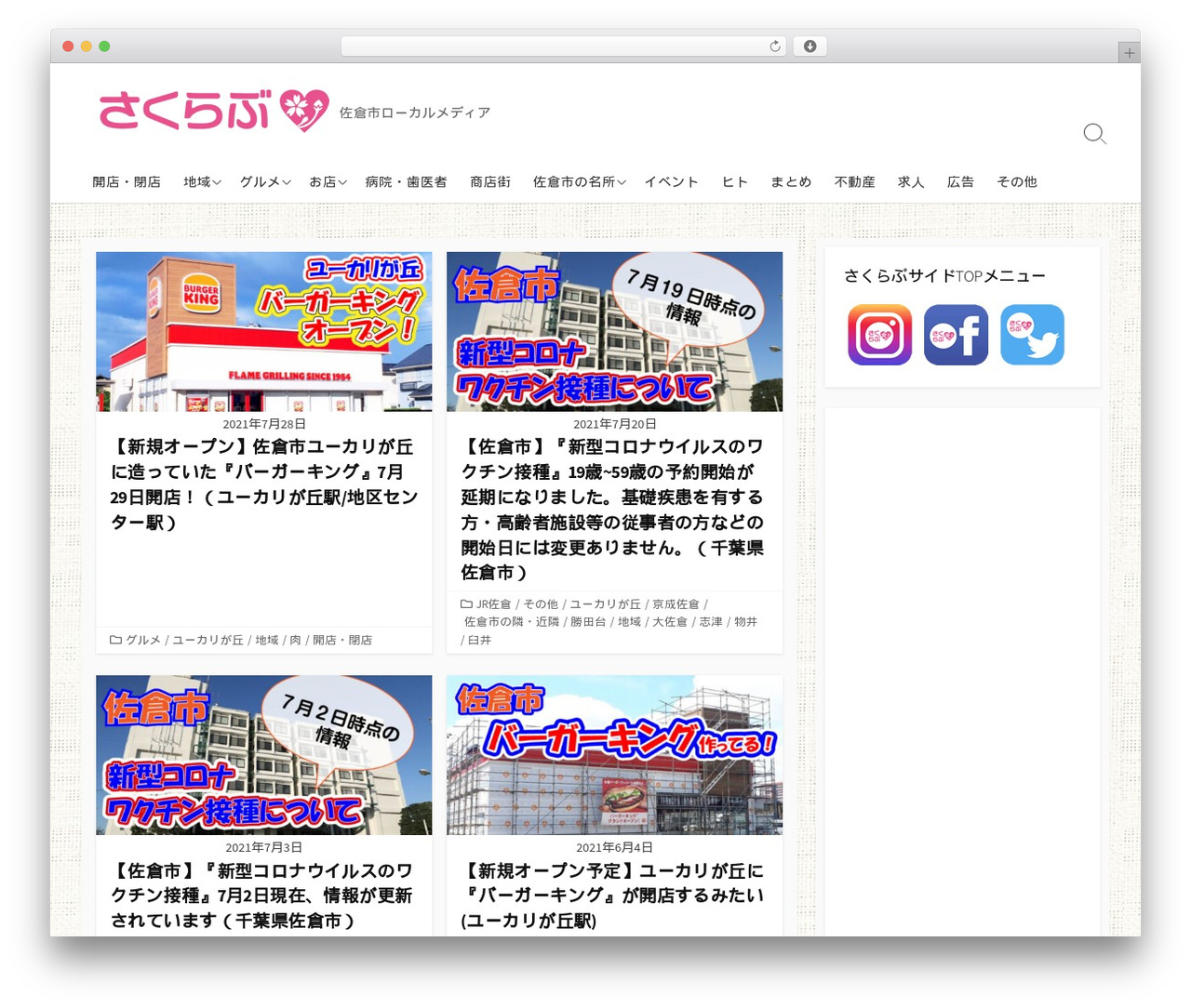Coldbox WordPress theme design - sakurabu.com Coldbox WordPress theme design - sakurabu.com