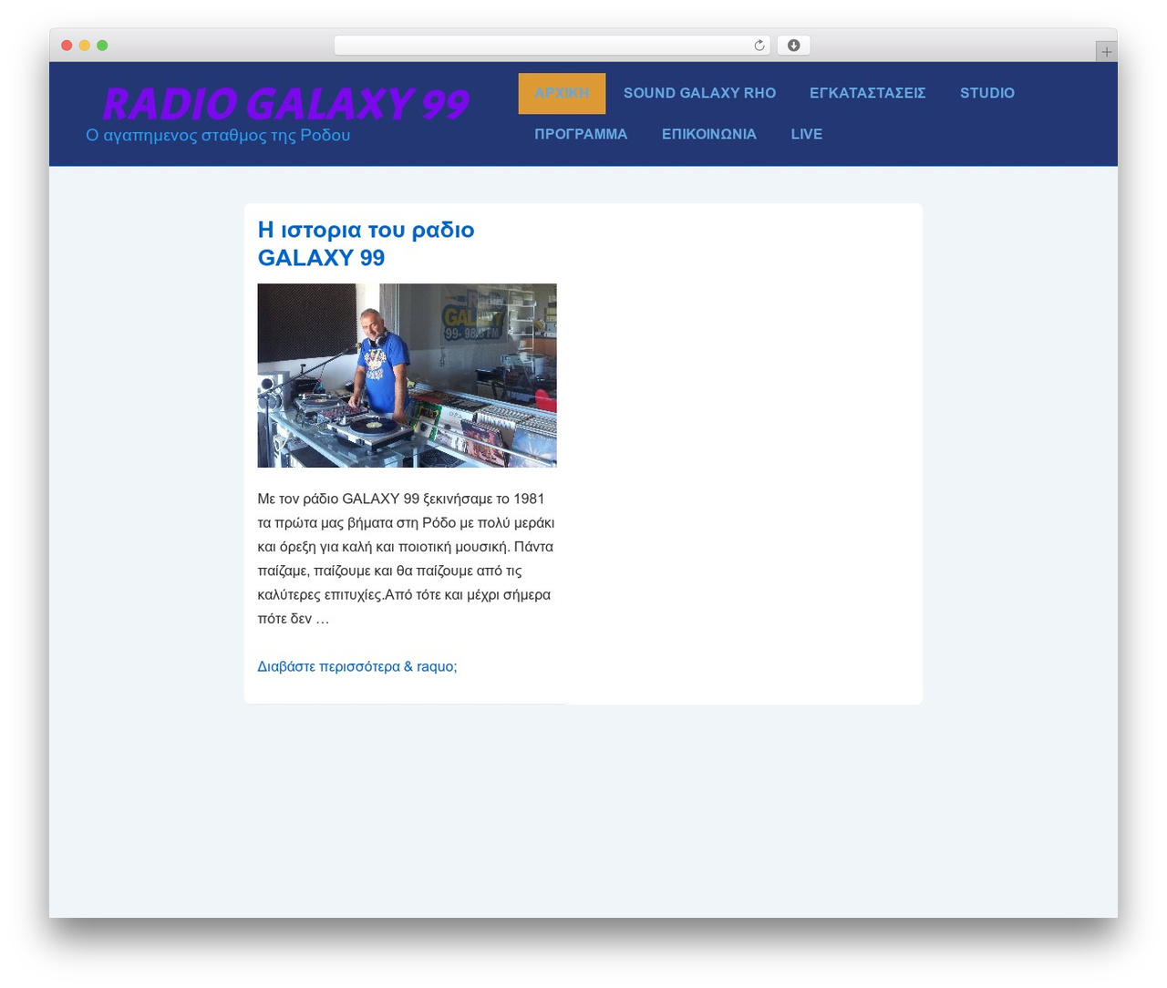 Responsive WordPress theme - radiogalaxy99.com Responsive WordPress theme - radiogalaxy99.com