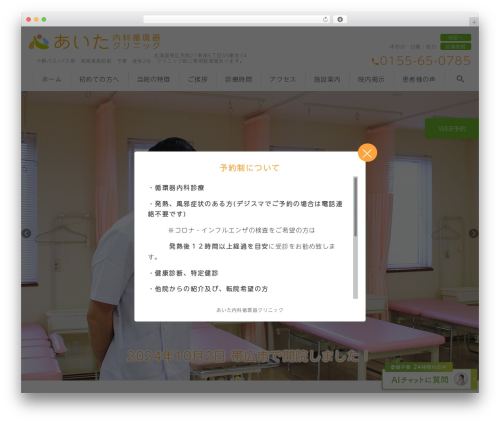 Wevery calendar WordPress plugin - aita.clinic