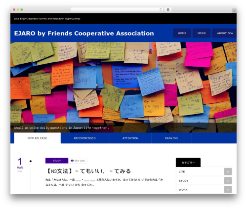 ZERO WordPress theme - ejaro.jp