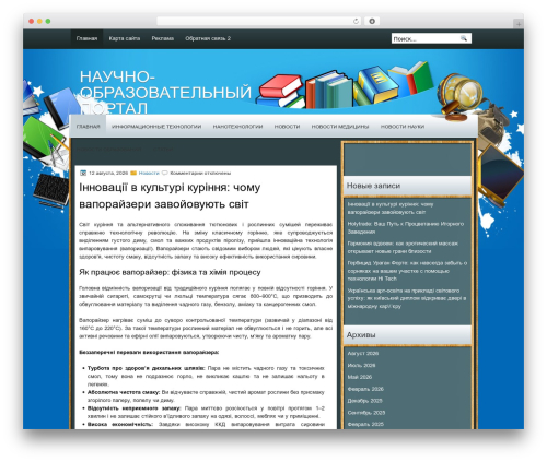 EducationWeb WP theme - edu.kiev.ua