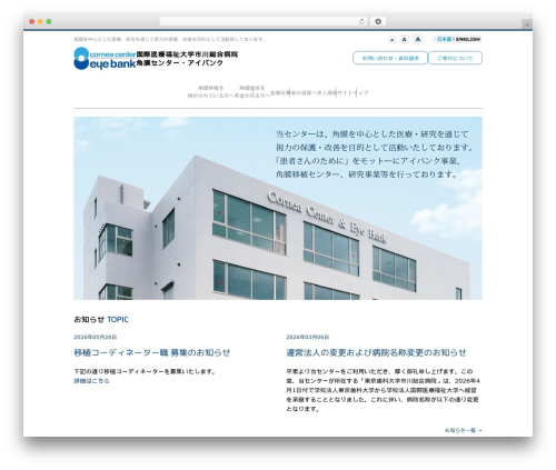 eyebank theme WordPress - eyebank.or.jp