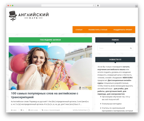 Ct shortcodes WordPress plugin - engclub.pro