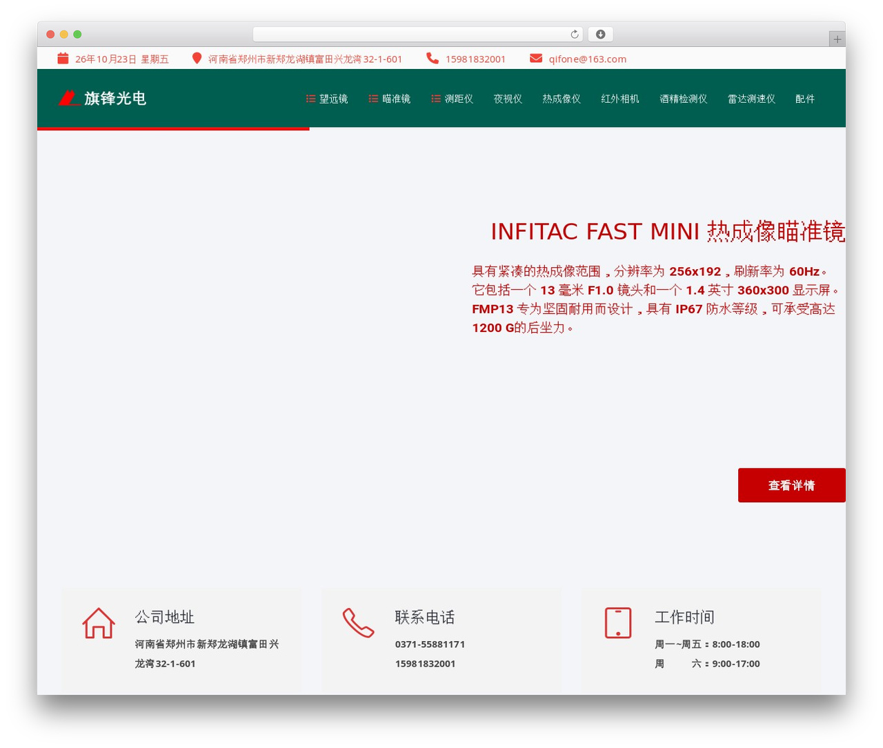 OKAB WordPress theme - vonwe.com