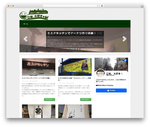 WordPress theme CleanResponse - esaka.osaka.jp