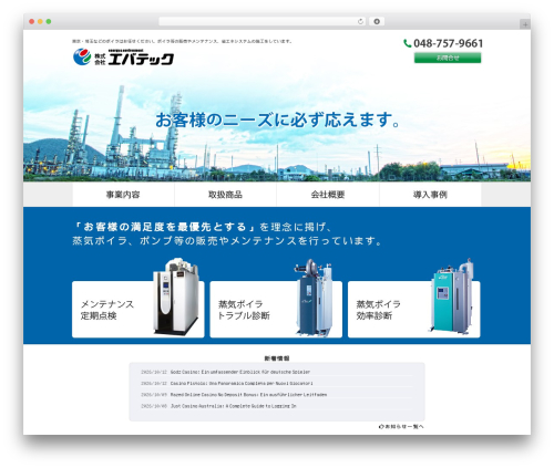 ToTop Link (totop-link) free WordPress plugin - eba-tech.co.jp