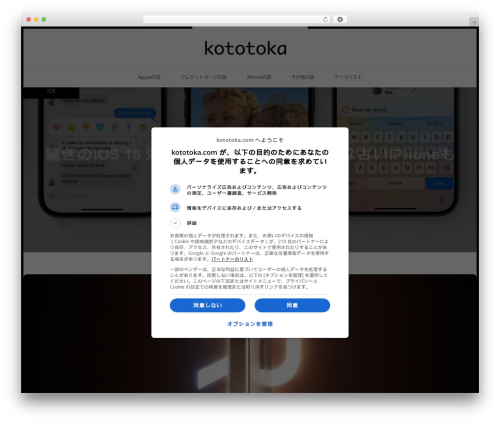 Tcd classic editor WordPress plugin - kototoka.com