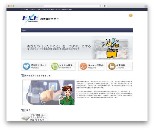 WordPress website theme responsive_072 - execorp.co.jp