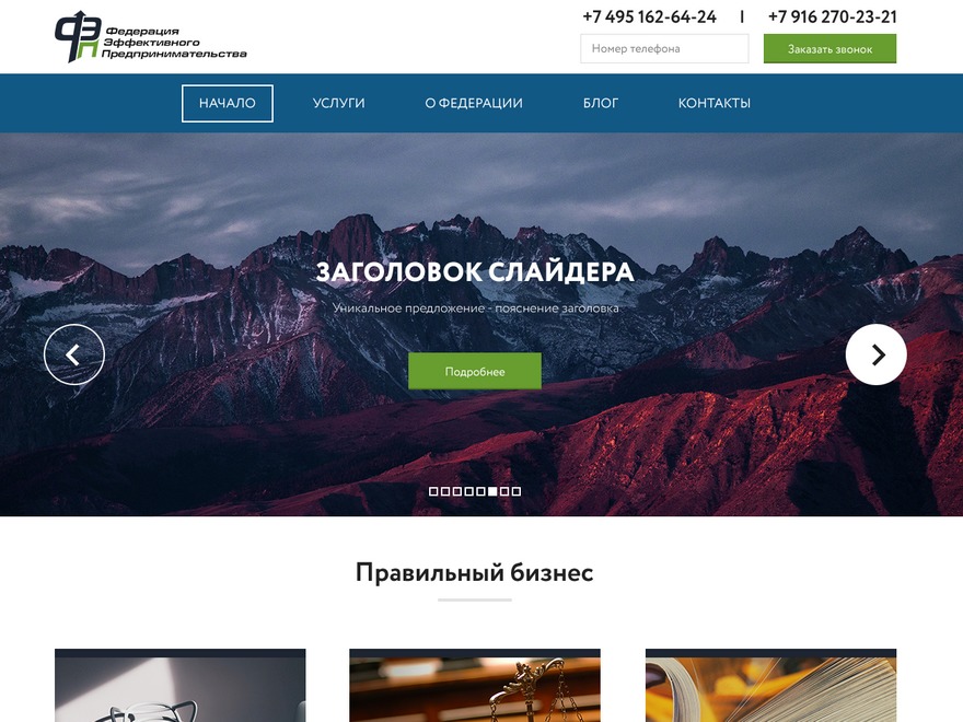 fep theme WordPress fep theme WordPress
