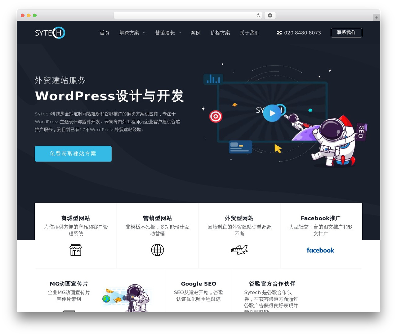 Sytech Web WordPress theme - sytech-web.cn Sytech Web WordPress theme - sytech-web.cn