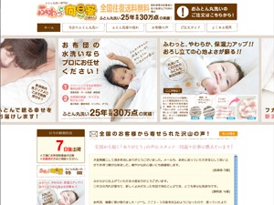 Theme WordPress ふわっと向日葵 by Arrowz