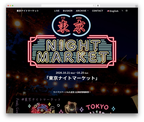 Uncode WP theme - tokyo-night-market.com