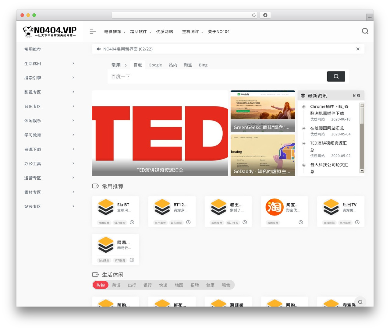 WebStacks PRO WordPress theme - www.no404.vip WebStacks PRO WordPress theme - www.no404.vip