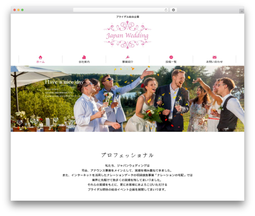 WordPress theme 天野企画オリジナルテーマ2.0 - jpn.wedding