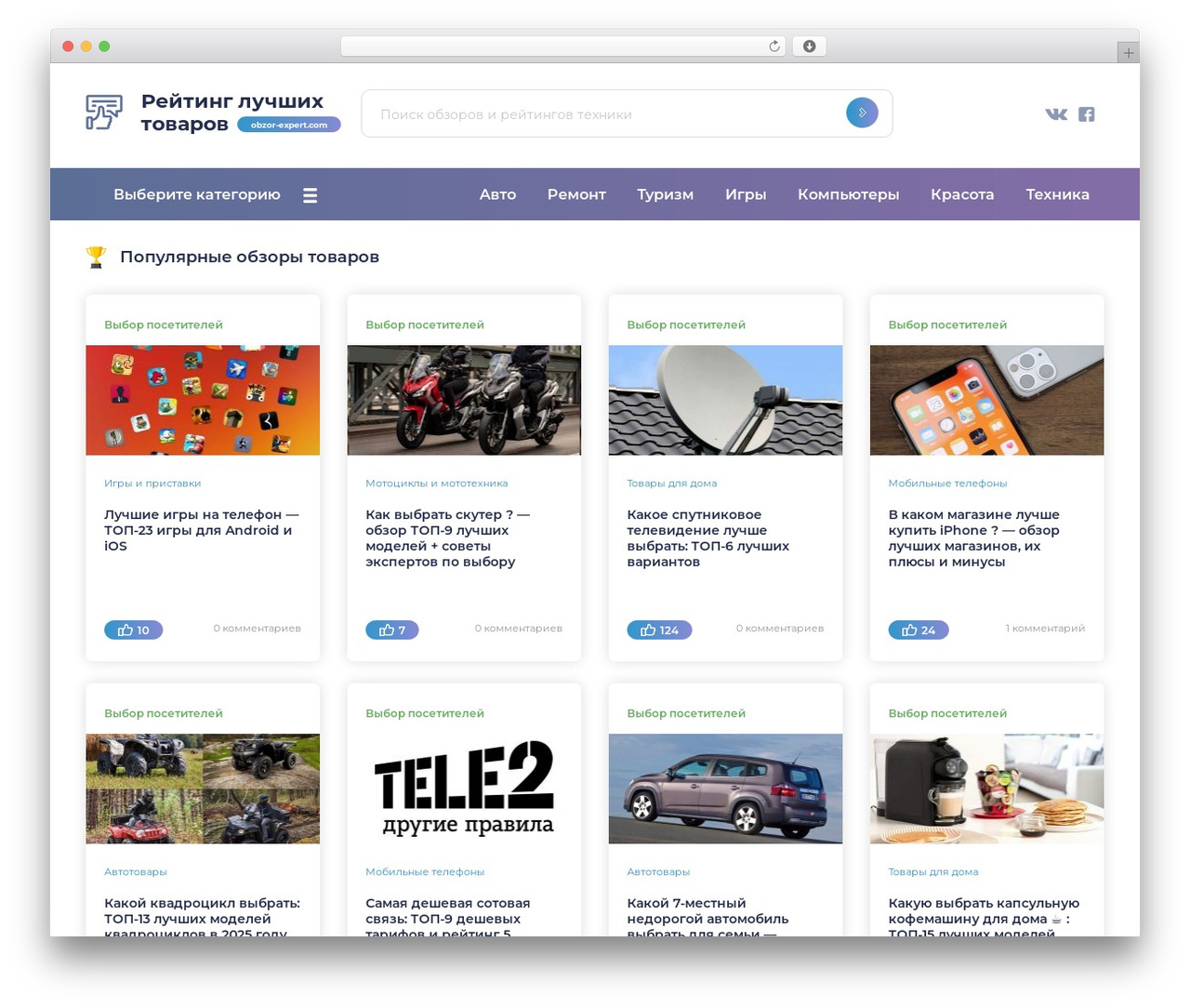 WordPress theme Vyboroved - obzor-expert.com WordPress theme Vyboroved - obzor-expert.com