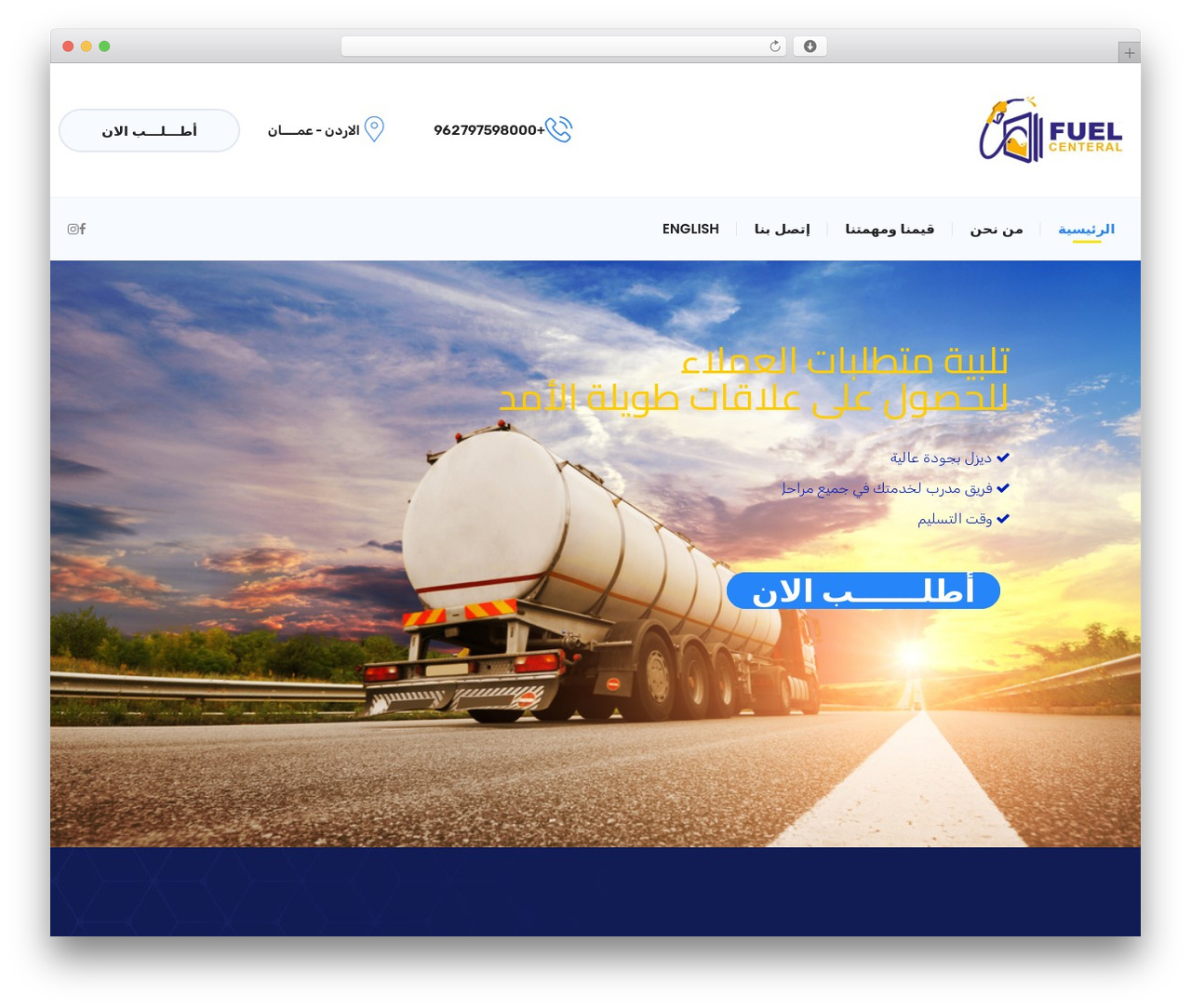 Delaware WordPress theme - fuelcentraljo.com
