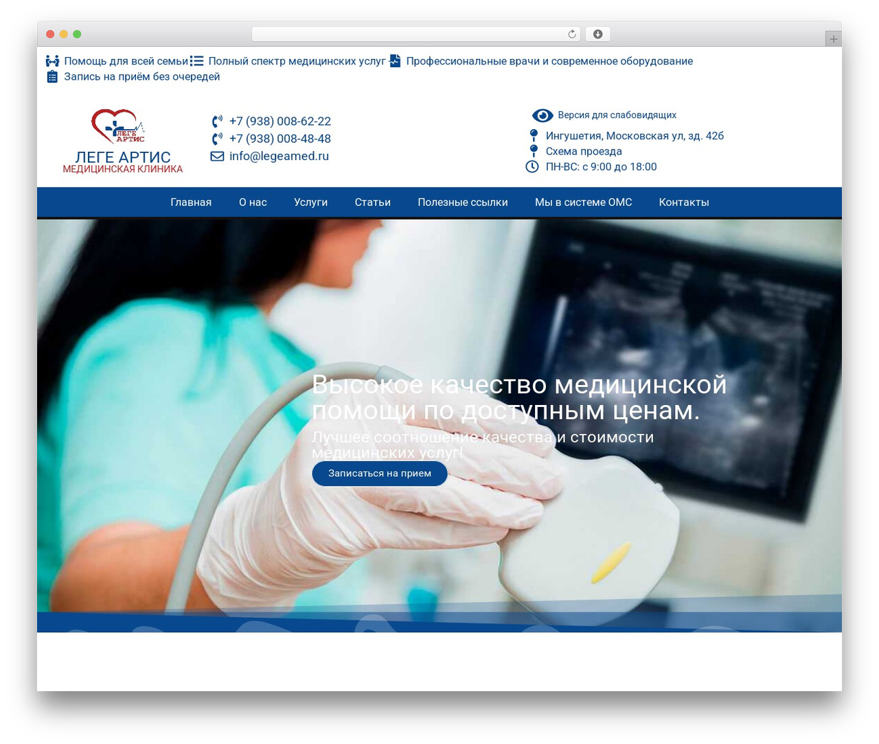 Hello Elementor WordPress website theme - legeamed.ru