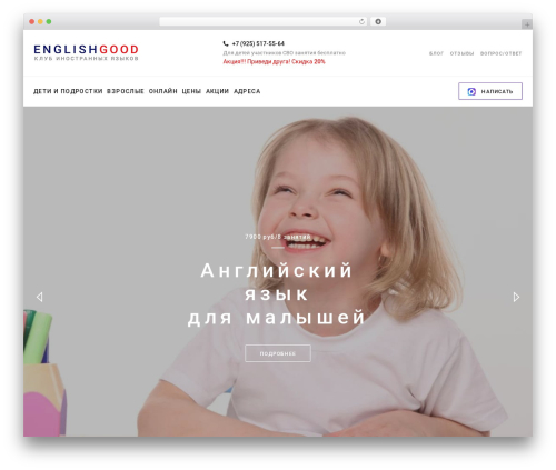 IKS Theme WordPress theme - englishgood.ru