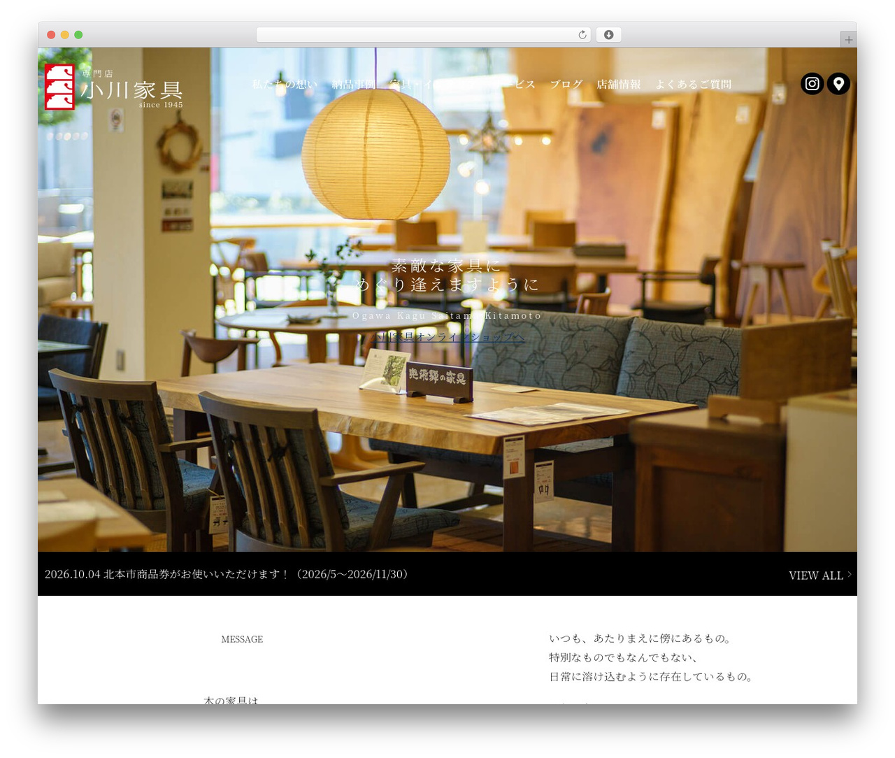 Theme WordPress 小川家具2023 - ogawakagu.jp