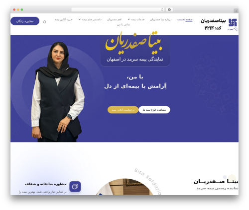 گرویتی فرم فارسی (persian-gravity-forms) free WordPress plugin - www.bitabimeh.com گرویتی فرم فارسی (persian-gravity-forms) free WordPress plugin - www.bitabimeh.com