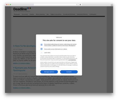 WordPress theme Deadline Responsive - e-biografiko.gr