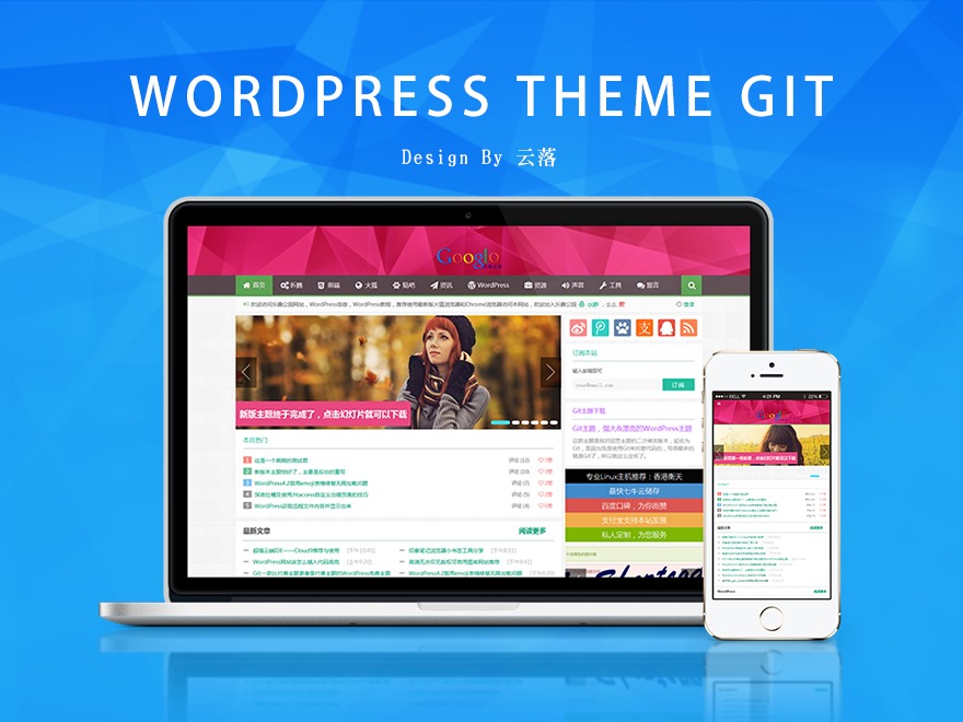 WP theme Git-alpha WP theme Git-alpha