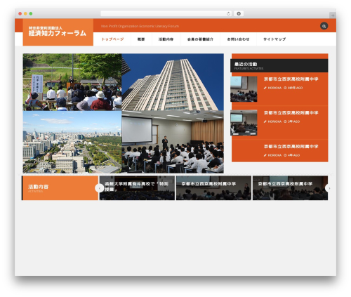 Erosion WordPress theme - el-forum.jp