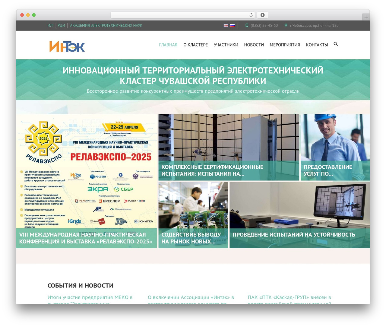 Interface WordPress theme free - electroclaster.ru Interface WordPress theme free - electroclaster.ru
