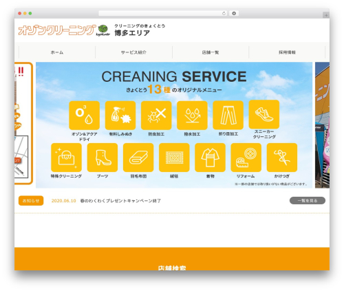Sitemaker WordPress plugin - kyokuto-hakata.com