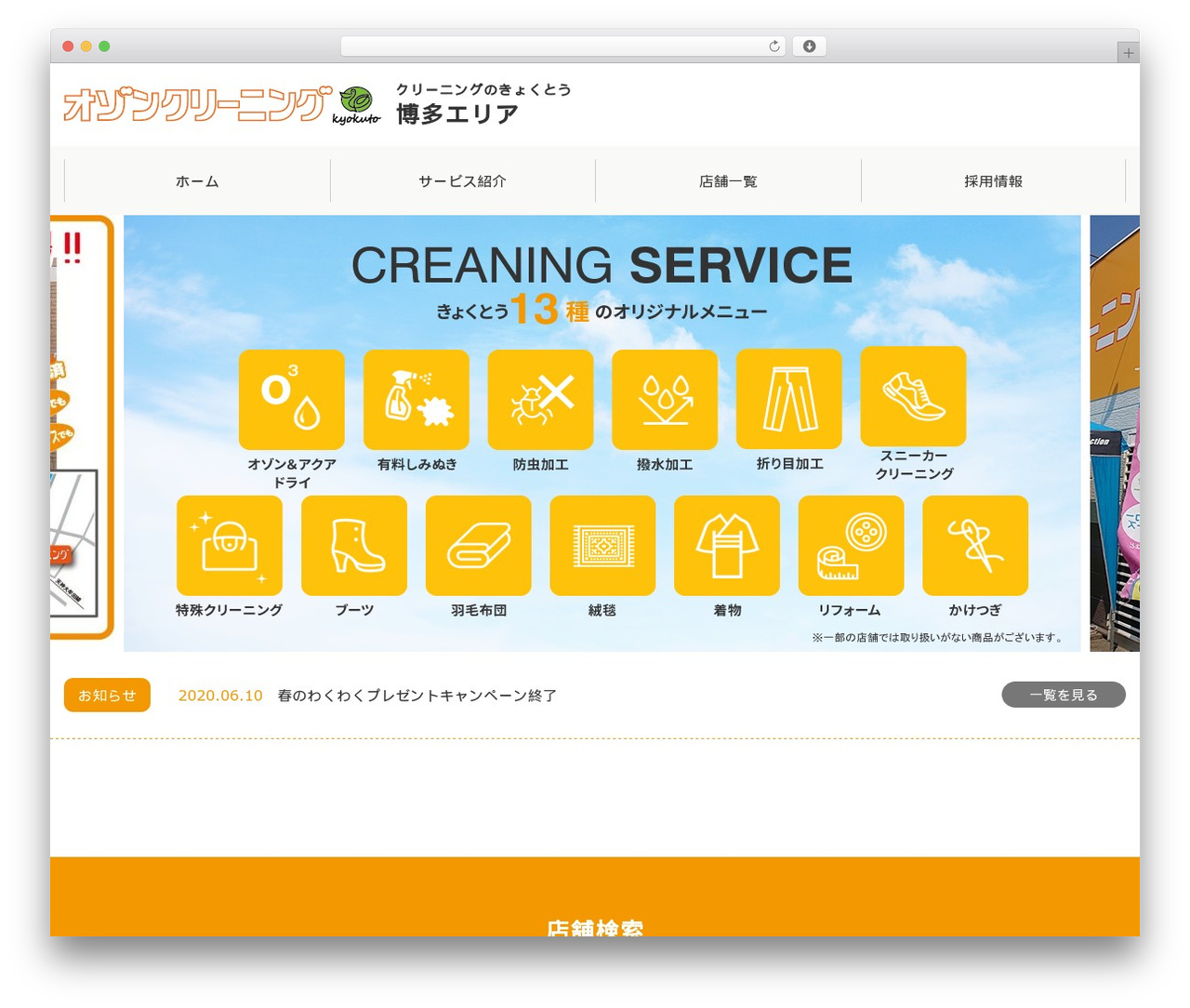KOUS THEME WordPress website theme - kyokuto-hakata.com