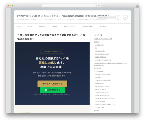 neutral theme WordPress - ea-make.com