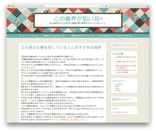 Patchwork theme WordPress - estudielenco.net