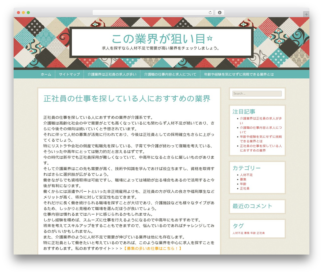 Patchwork theme WordPress - estudielenco.net