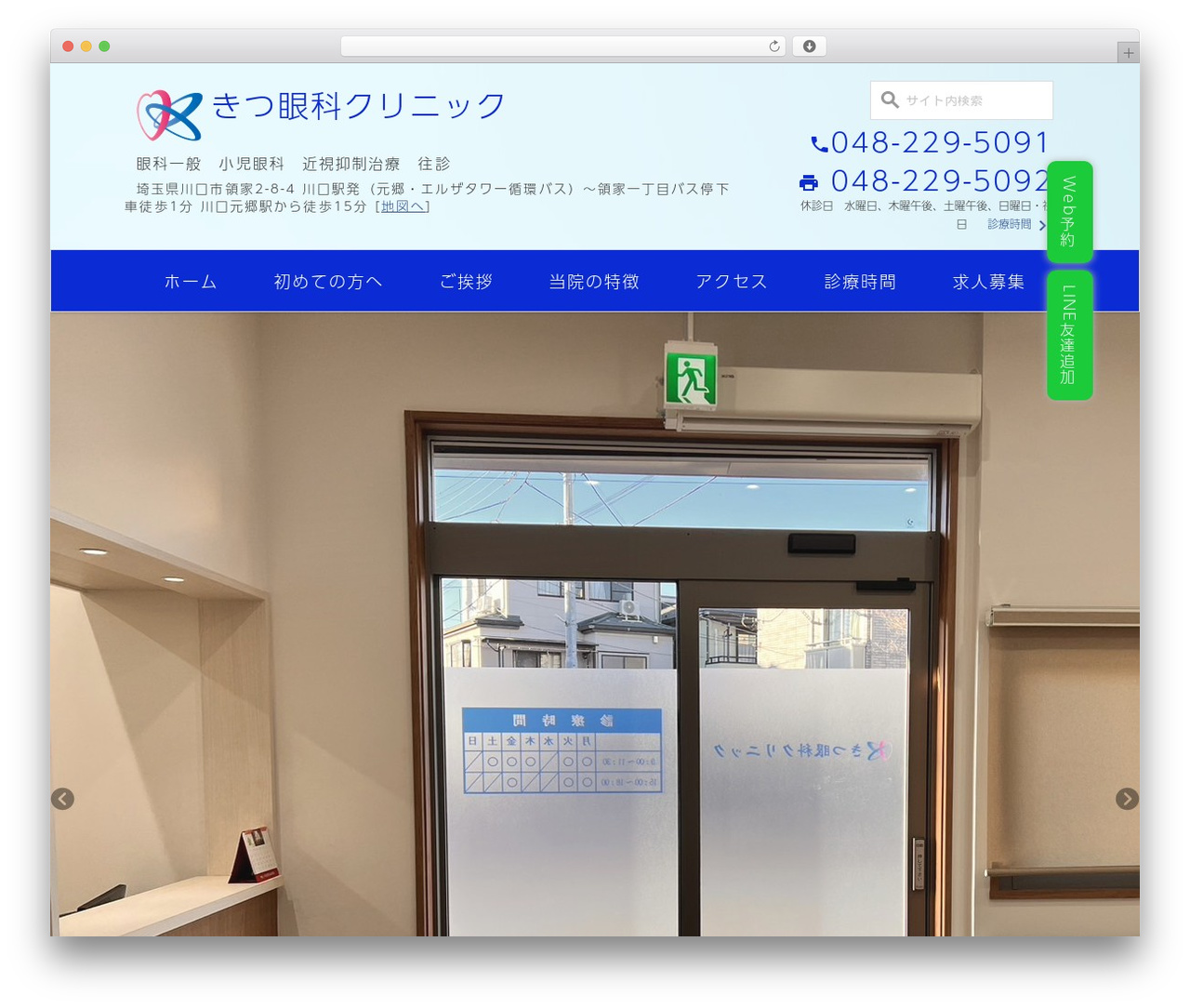theme theme WordPress - kitsu-eye.clinic theme theme WordPress - kitsu-eye.clinic
