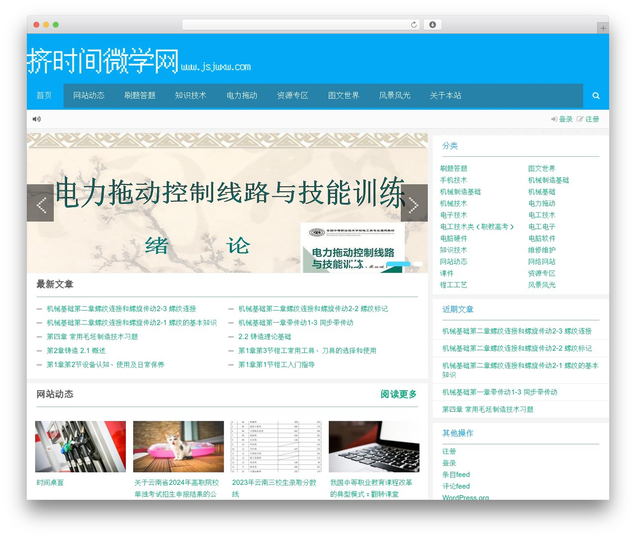 Theme WordPress Git-alpha - jsjwxw.com Theme WordPress Git-alpha - jsjwxw.com